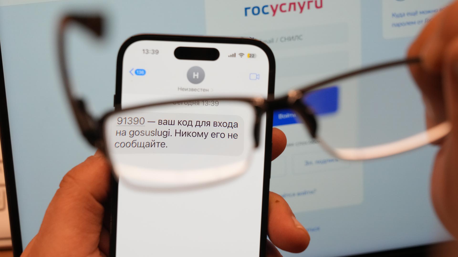 Как мошенники получают доступ к госуслугам?